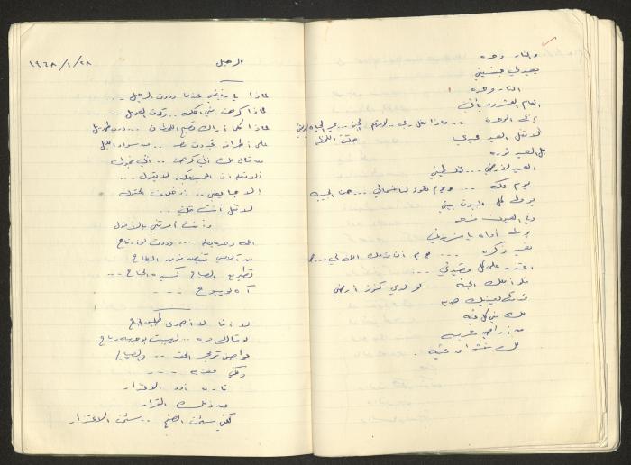 دفتر محاضرات ماجدة المصري، 1960 - 70 