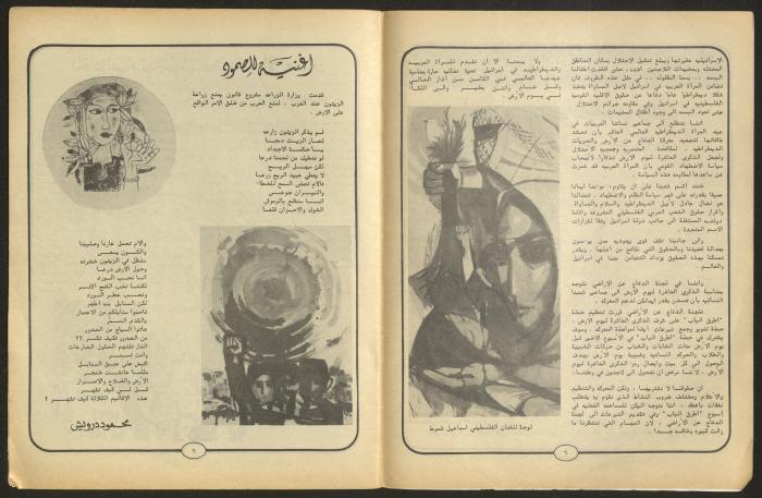 مجلة النساء الديمقراطيات 