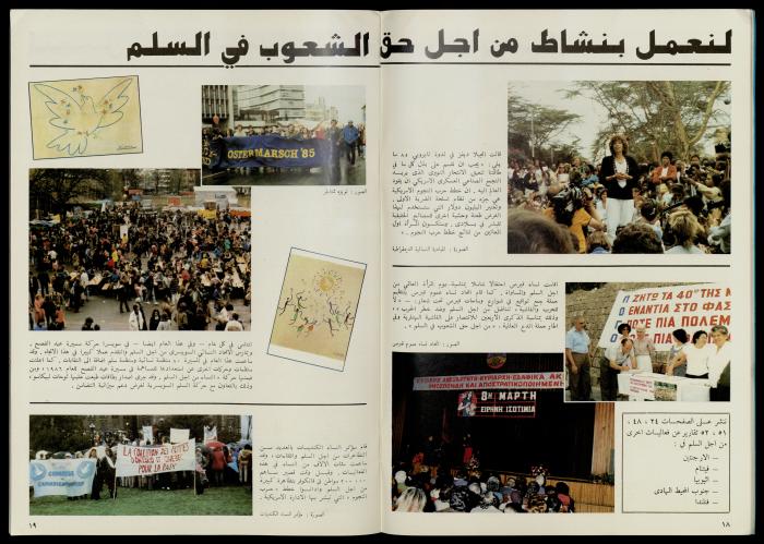مجلة النساء الديمقراطيات 
