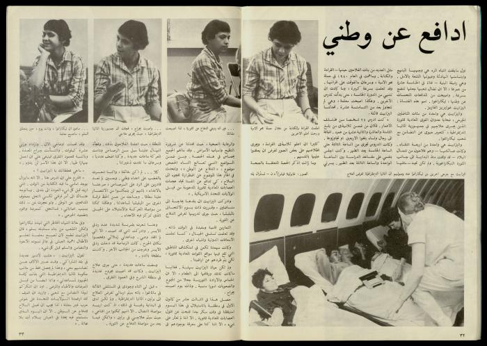 مجلة النساء الديمقراطيات 