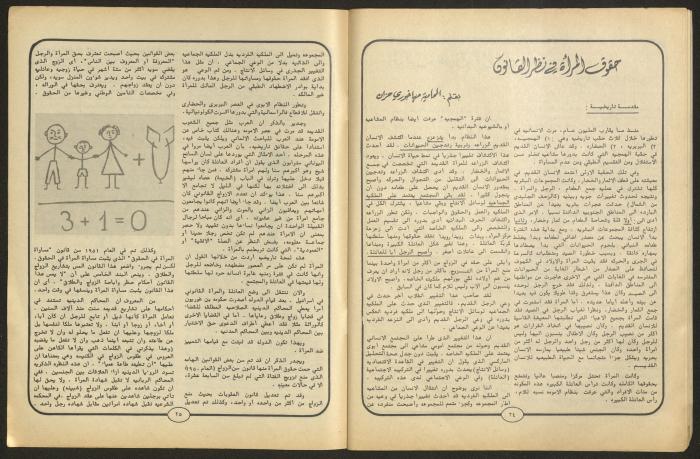 مجلة النساء الديمقراطيات 