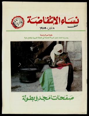 The PFWAC Magazine
