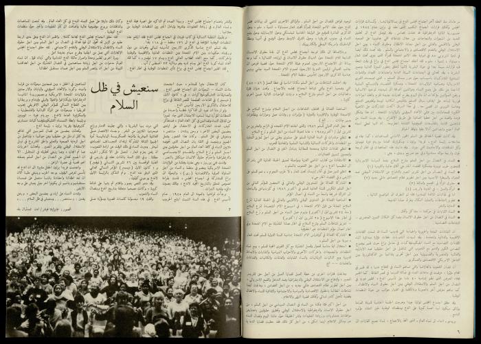 مجلة النساء الديمقراطيات 