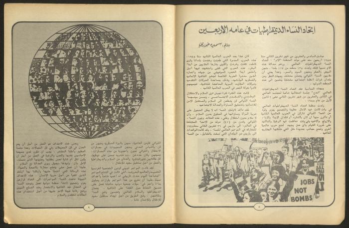 مجلة النساء الديمقراطيات 