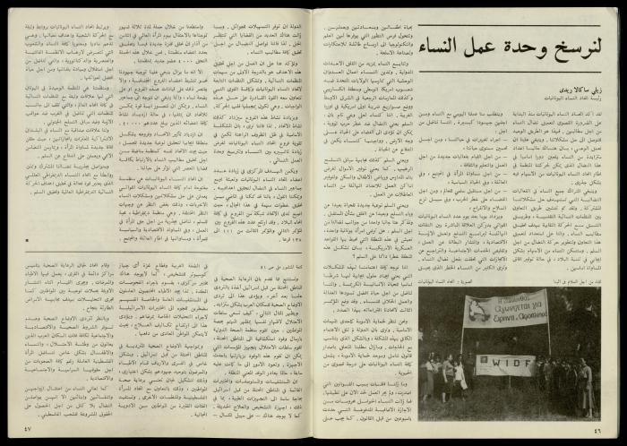 مجلة النساء الديمقراطيات 