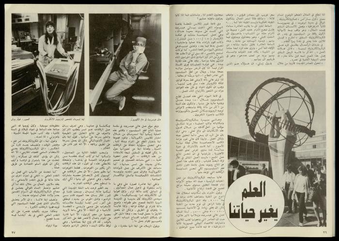مجلة النساء الديمقراطيات 
