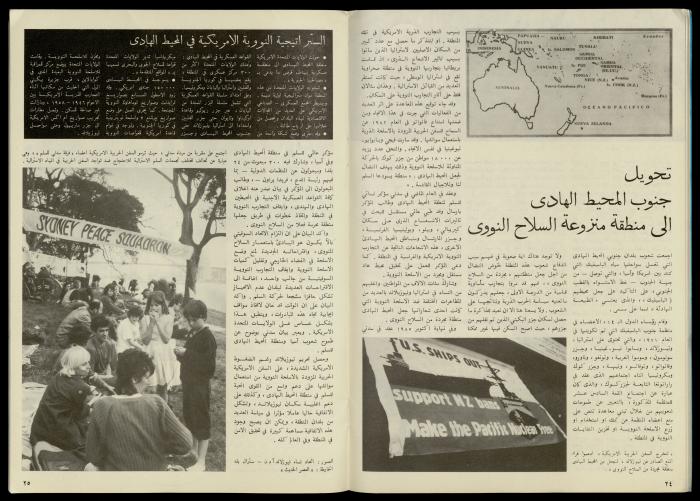 مجلة النساء الديمقراطيات 
