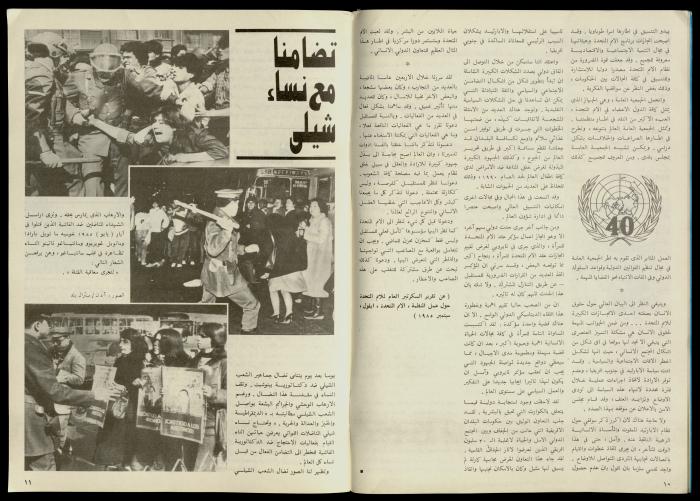 مجلة النساء الديمقراطيات 
