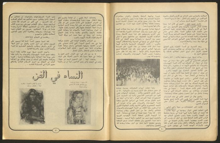 مجلة النساء الديمقراطيات 