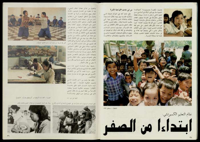 مجلة النساء الديمقراطيات 