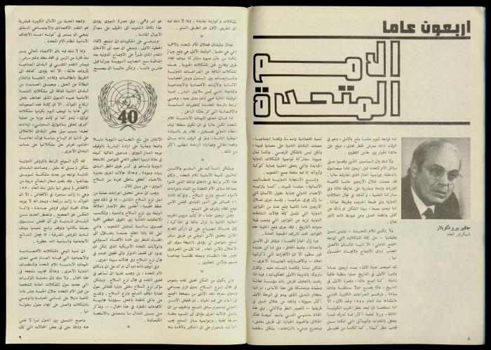 مجلة النساء الديمقراطيات 