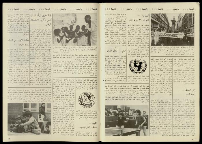 مجلة النساء الديمقراطيات 