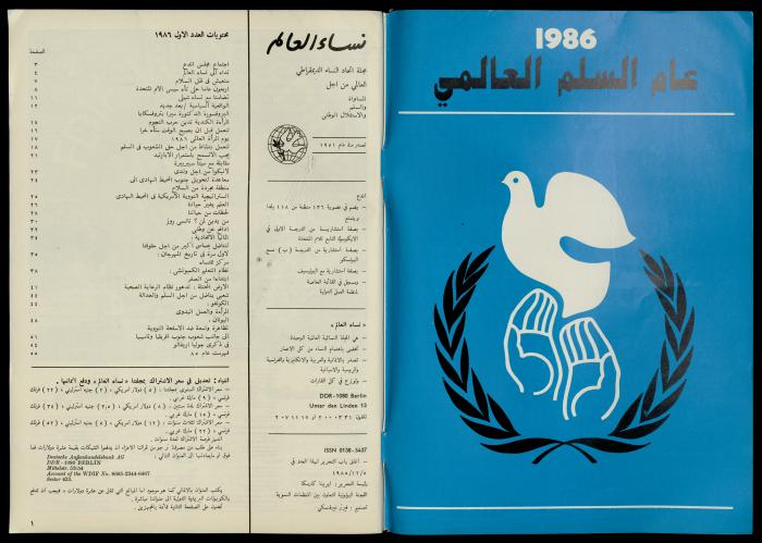 مجلة النساء الديمقراطيات 