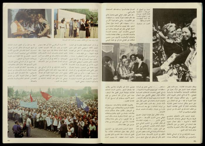 مجلة النساء الديمقراطيات 