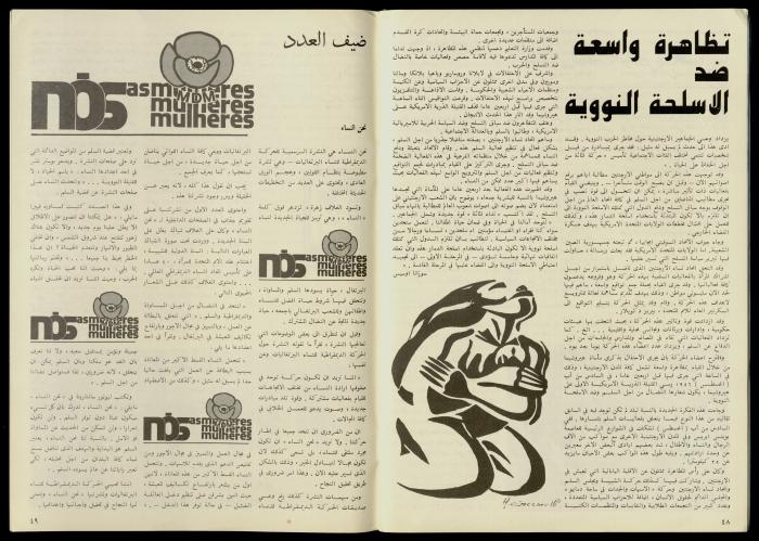 مجلة النساء الديمقراطيات 