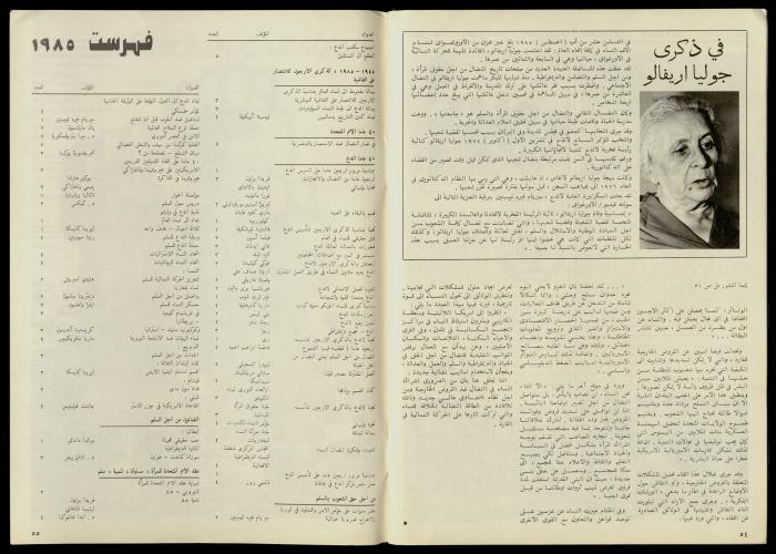 مجلة النساء الديمقراطيات 