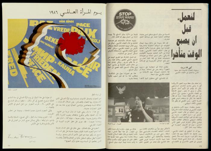 مجلة النساء الديمقراطيات 