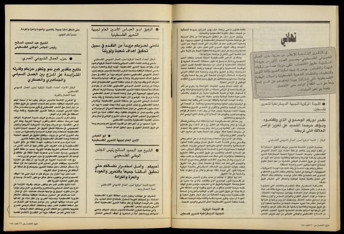 The Palestine Communist Party Magazine 