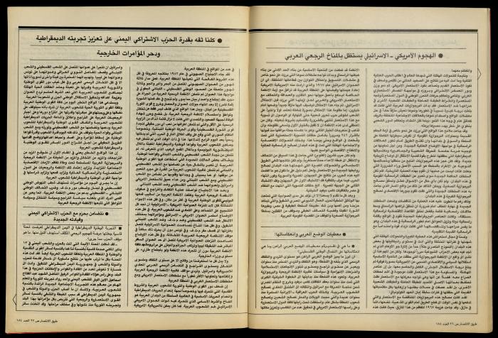 The Palestine Communist Party Magazine 