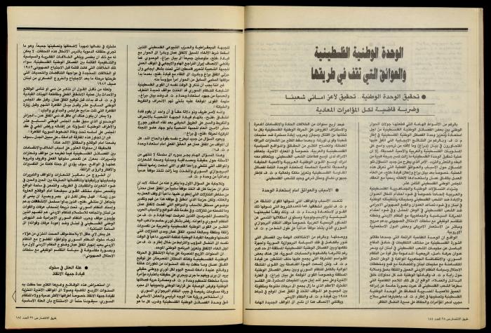 The Palestine Communist Party Magazine 