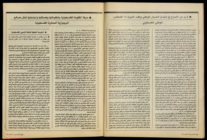 The Palestine Communist Party Magazine 
