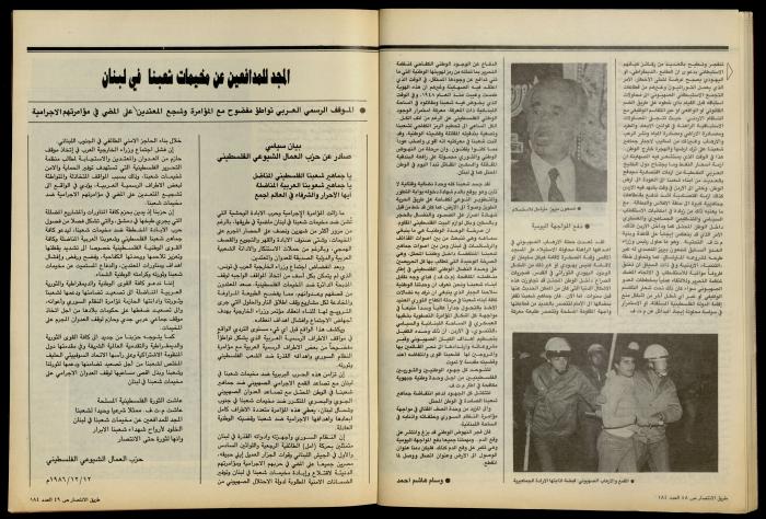 The Palestine Communist Party Magazine 