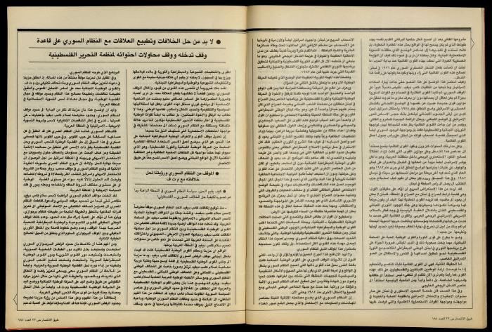 The Palestine Communist Party Magazine 