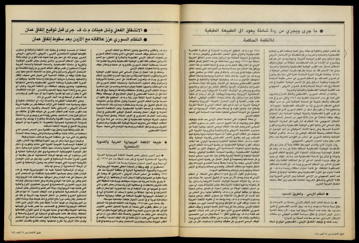 The Palestine Communist Party Magazine 