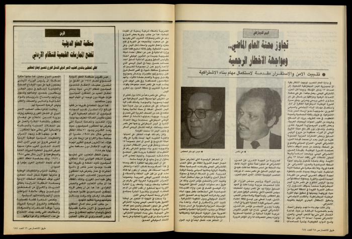 The Palestine Communist Party Magazine 