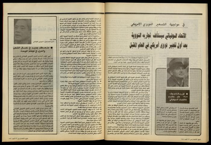 The Palestine Communist Party Magazine 