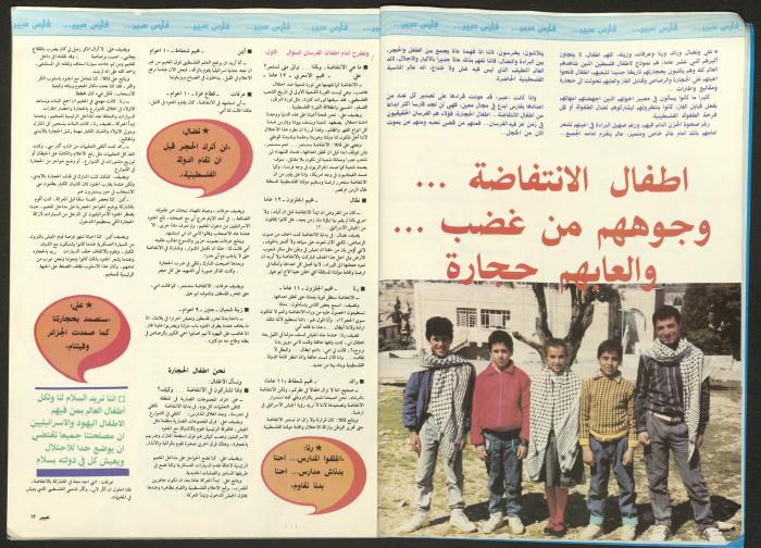 مجلة  عبير 