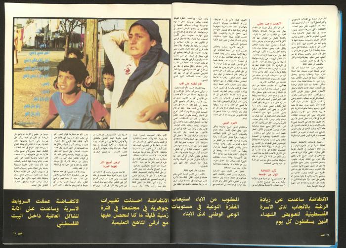 مجلة  عبير 