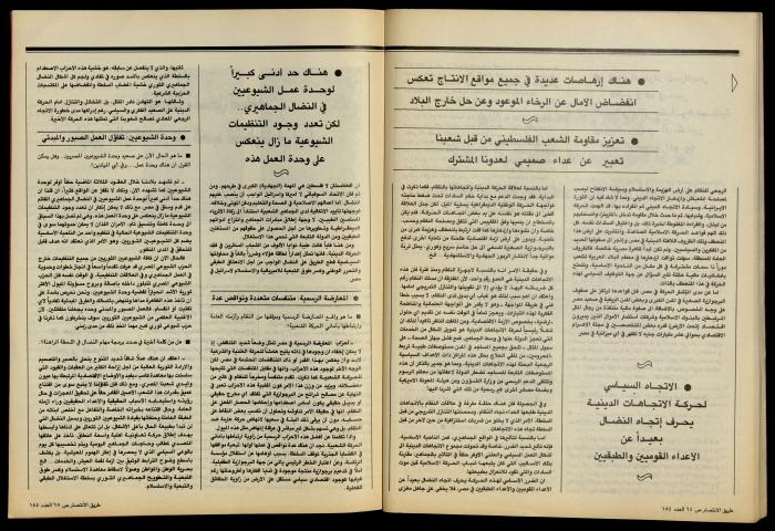 The Palestine Communist Party Magazine 