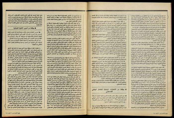 The Palestine Communist Party Magazine 