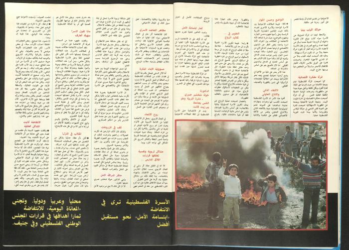 مجلة  عبير 