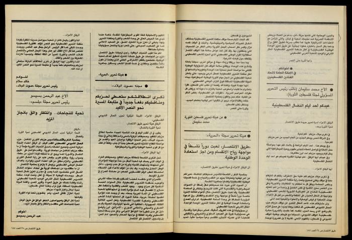 The Palestine Communist Party Magazine 