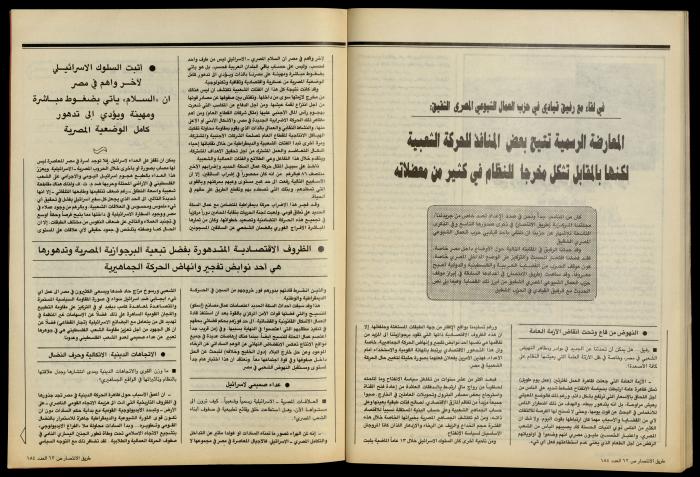 The Palestine Communist Party Magazine 