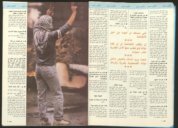 مجلة  عبير 
