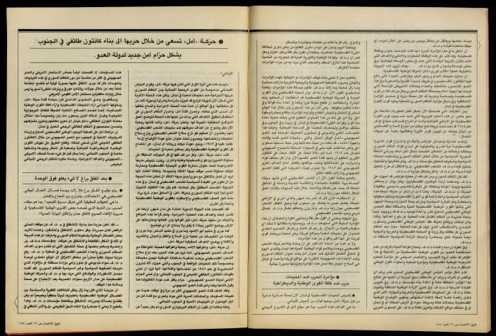 The Palestine Communist Party Magazine 