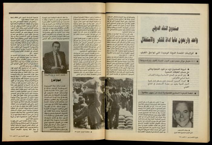 The Palestine Communist Party Magazine 