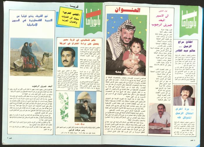 مجلة  عبير 