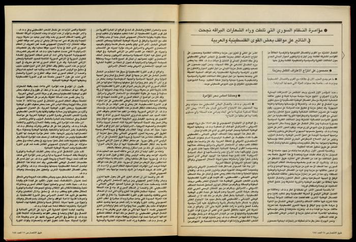 The Palestine Communist Party Magazine 