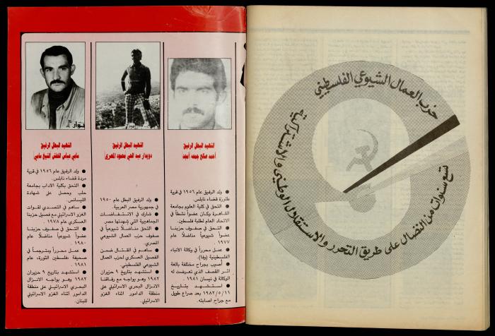 The Palestine Communist Party Magazine 