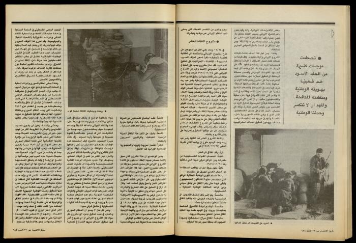 The Palestine Communist Party Magazine 