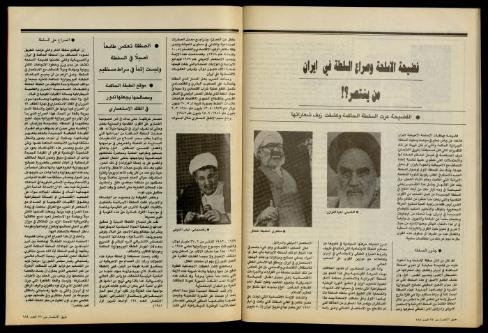 The Palestine Communist Party Magazine 