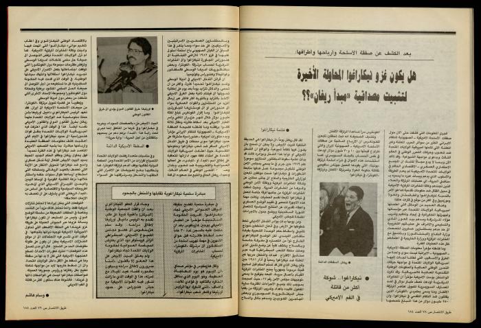 The Palestine Communist Party Magazine 