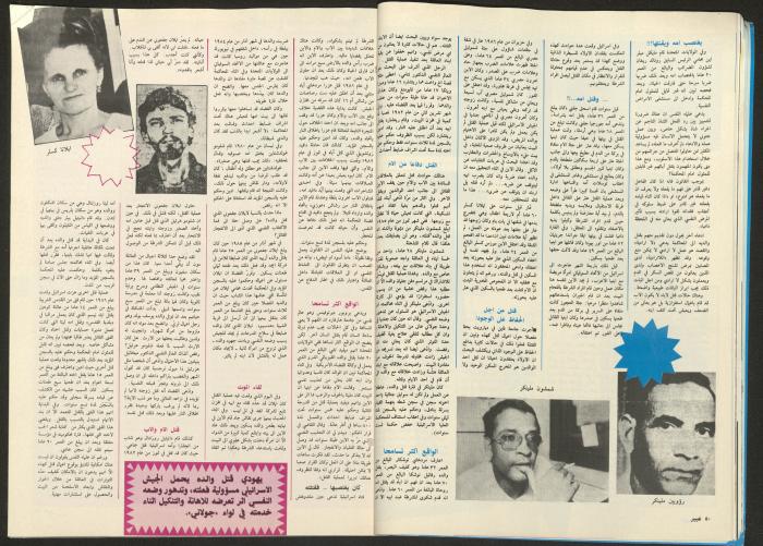 مجلة  عبير 