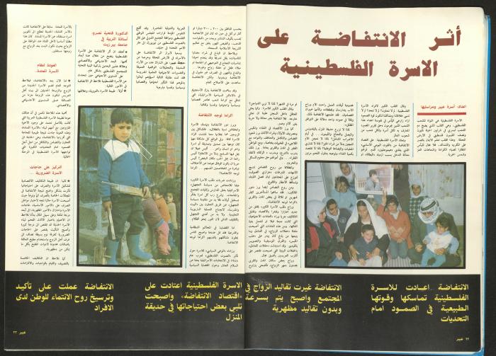 مجلة  عبير 