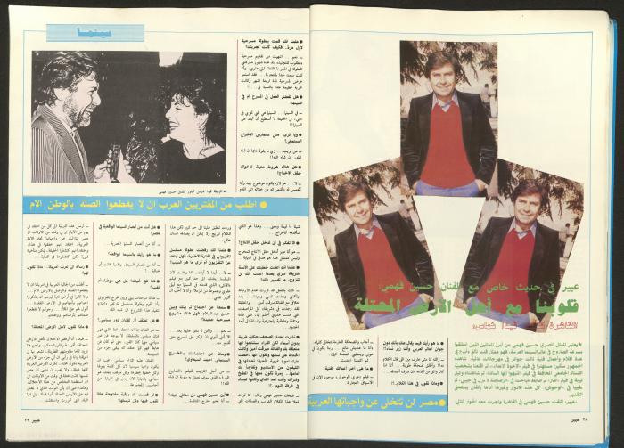 مجلة  عبير 
