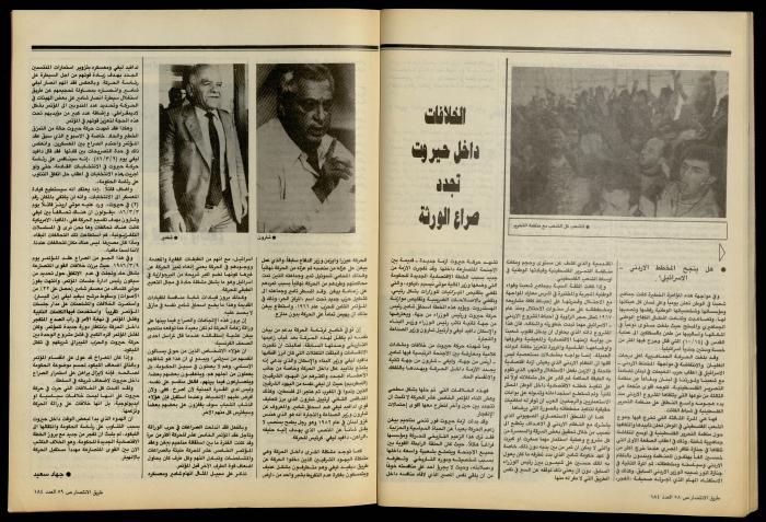 The Palestine Communist Party Magazine 